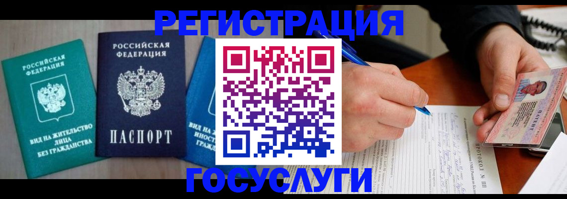 где прописаться в Кандалакше